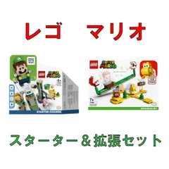 【新品】レゴ スーパーマリオ ルイージとぼうけんのはじまり ～スターターセット＆拡張セット パックンフラワーのバランス チャレンジ　2種セット