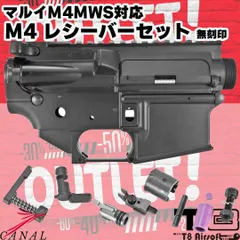 早い者勝ち MTR16アッパーレシーバーセット