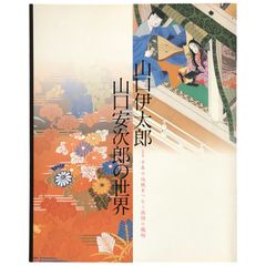 「三味線十二調子」柳川重信二代 揃2冊|春画 艶本 浮世絵 和本 江戸時代 b.lagoon□□【真贋】柳川重信二代画 大判 春画本 三味線十二