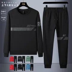 セットアップ メンズ 大きいサイズ スウェット トレーナー パンツ 上下セット ゆったり カジュアル ルームウェア 部屋着 安い ワークマン スポーツウェア 春秋