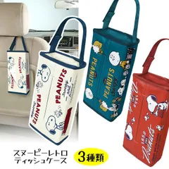 【選べる】ティッシュケース スヌーピー 3色展開 合皮 高級感 おしゃれ 吊り下げ 幅広い場所で使用可能 面ファスナー付き ベルト 【▲】【EN】/スヌーピーレトロティッシュケース