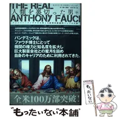 人類を裏切った男 上中下巻セット Yahoo!オークション -「人類を裏切った男」の落札相場・落札価格