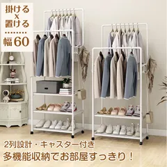 2026年最新】ハンガー ラックの人気アイテム - メルカリ