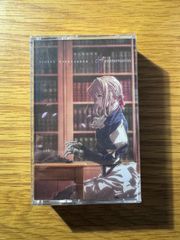 【新品未使用品】VIOLET EVERGARDEN 『ヴァイオレット・エヴァーガーデン』カセットテープ