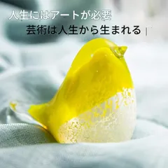 置物 オブジェ 鳥 吹きガラス フィギュア クリスマス 誕生日 ガラス 鳥 ギフト ホームデコレーション 鳥のフィギュア かわいいオーナメント リビングルーム バー カフェ 装飾オーナメント 部屋 テーブルトップ ディスプレイ オーナメント イエロー ブルー