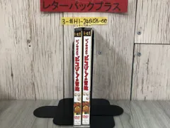 2024年最新】ピコリーノの冒険 box 2の人気アイテム - メルカリ