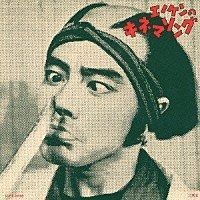 新品未開封 廃盤 CD 日本の自衛隊 サウンド・ドキュメント - メルカリ