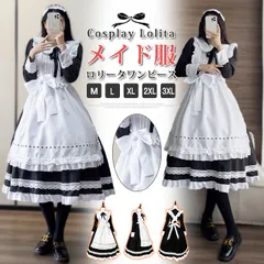 ロリータワンピース メイド服 ゴスロリ コスプレ イギリス風 レース リボン メイド コスチューム ロング 長袖 メイド服 レース 英国 ハロウィン メイドカフェ 喫茶店 仮装 女装 大きいサイズ luolita07
