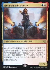 【中古】マジックザギャザリング 202/281[R]：【DMU】老いざる革新者、ジョイラ/Jhoira  Ageless Innovator