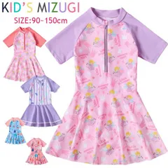 水着 キッズ ガールズ 子供水着 ワンピース セパレート 体型カバー スクール水着 ガールズ 水着 キッズ 水着 女の子 水着 スイムウェア スポーツウエア yuke02