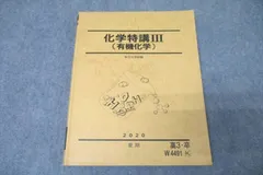 2025年最新】化学特講3の人気アイテム - メルカリ