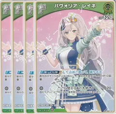 白銀ノエル UR 4枚セットクインテットスペクトラム ブースターパック ホロライブカードゲーム ホロカ 第2弾 ブースターパック