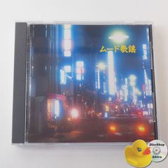 決定版 BEST SELECT LIBRARY::ムード歌謡　雨の赤坂/わたし祈ってます/星降る街角/射手座の女/ブランデー・グラス/夜霧よ今夜もありがとう、他　[K3]