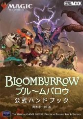 MTG ブルームバロウ 友好の印 統率者デッキ 日本語版 - メルカリ