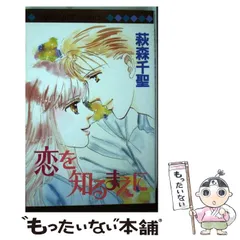 2025年最新】萩森千聖の人気アイテム - メルカリ