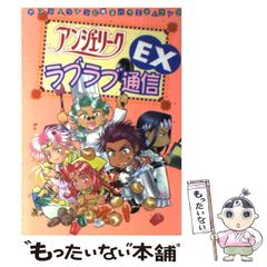 希少品】鳥山明『ドクターマシリト アバレちゃん 』読切 切り抜き