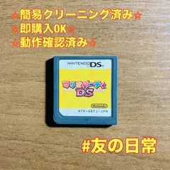 マリオパーティ DS 49