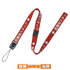 仮面ライダーエグゼイド 九条貴利矢 職員証＆ネックストラップ - メルカリ