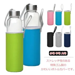 ボトルカバー 4個入れ マイボトル カバー 手提げ 水筒 ペットボトルカバー 水筒カバー ペットボトル ボトル カバー ストレッチ キズ防止 300ml 400ml 500ml 600ml キッズ 子#sc187