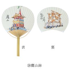 祇園祭うちわ 鷹山 京都 夏 祭り