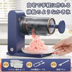 【2025技術革新版!】かき氷機 電動 家庭用 かき氷器 ふわふわ ブロック氷 自動 電動かき氷機 製氷カップ付き かんたん おしゃれ とろ雪 かきごおり機 電気砕氷機 業務用 商業用のサムネイル