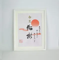 １．和風柄_1個 (x 1) 命名紙額セット(和風柄TRU-500・ホワイト額) トミーメモリアル