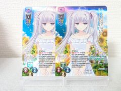 リセ ネーブル CP プリムラ 2枚セット[ランクA]