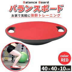 EVERYMILE バランスボード 赤 体幹トレーニング エクササイズ レッド