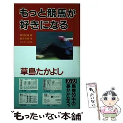 2024年最新】草島_たかよしの人気アイテム - メルカリ