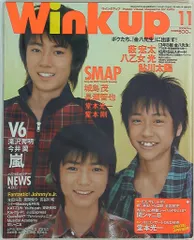 Wink up 04年11月号 ▲