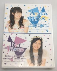 Juice=Juice 有澤一華・江端妃咲バースデーイベント2026（2枚組