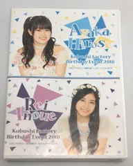 2025年最新】井上玲音 バースデーの人気アイテム - メルカリ