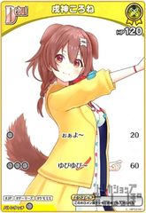 TD 裏の人格を持つ少女 朝倉 可憐 4枚 - メルカリ