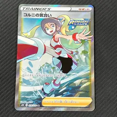 【PSA8】コルニ SR ポケモン 管理番号 a2 ポケカ】コルニ SRの最新相場と値段の推移【8/1時点