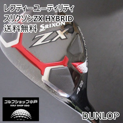 【福岡小戸・稀少左用・大人気商品】レフティーユーティリティ ダンロップ スリクソンZX HYBRID/Diamana ZX for HYBRID/R/22[3323]