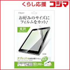 【 新品 未開封 】   ナカバヤシ タブレット用 フリーカット 高光沢 防指紋 液晶保護フィルム 「Ｄｉｇｉｏ ２」 TAFF‐01 未使用 送料無料のサムネイル
