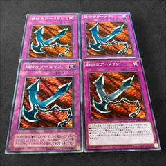 【ARS10+】鎖付きブーメラン　遊戯王 美品 ARS鑑定 ARS10+】鎖付きブーメラン 遊戯王 美品 ARS鑑定 2025年最新】鎖