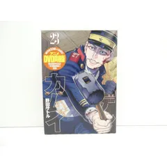 ゴールデンカムイ23巻 DVDセット Amazon.co.jp: ゴールデンカムイ23巻D V D版シュリンク付 : おもちゃ