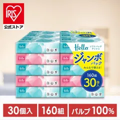 ＼400円OFFクーポン発行中★1日0時まで／ティッシュ ハロー ソフトパックティッシュ 160組 30個 5221 ティッシュ ティッシュペーパー 箱なし ソフトパックティッシュ ハローティッシュ ティッシュ大容量 ソフトティッシュ まとめ買い
