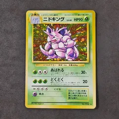 2025年最新】ポケモンカード ノーマル 旧裏の人気アイテム