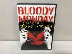 初版】ドキュメントofブラッディ・マンデイオフィシャルブック - メルカリ