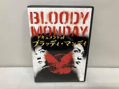 2025年最新】ブラッディ・マンデイ ドキュメントの人気アイテム