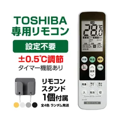 2023年最新】大清快 東芝エアコンの人気アイテム - メルカリ