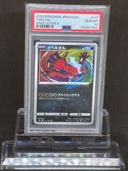 PSA10 ビクティニAR ブラックボルト　sv11B 097/086 PSA 10 Pokemon Card Victini AR 097/086 sv11B Black Bolt