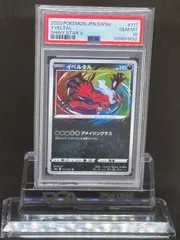 2025年最新】イベルタル psa10の人気アイテム - メルカリ