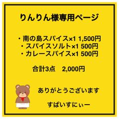 すぱいすにぃー【SPICE SHOP】 - メルカリShops