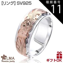 種類11:KR049/US9号（JP18.5号前後） ハワイアンジュエリー リング 指輪 シルバー925 ピンクゴールド コーティング 号 幅 | プルメリア 花 波 スクロール ツートンカラー メンズ レディース ハワジュ ピンキーリング ペアリング 送料無