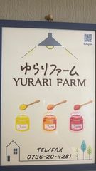 お好きなジャム３個セット