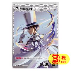 コナンカードゲーム プロモ Vol.4 キラバージョン 中森銀三