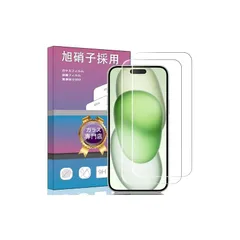 【2枚セット】対応 iPhone 15 / iPhone 15 Pro 用のガラスフィルム 【操作に失敗して交換可能】強化ガラス 液晶 ガラス 超薄型 保護フィルム 対応 ギャラクシー iPhone 15 Pro 用 旭硝子素材AGC 高透過率 硬度9H  0